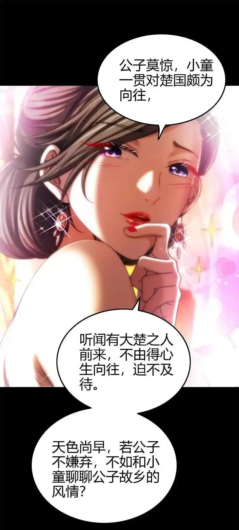 276 古怪的齐王40