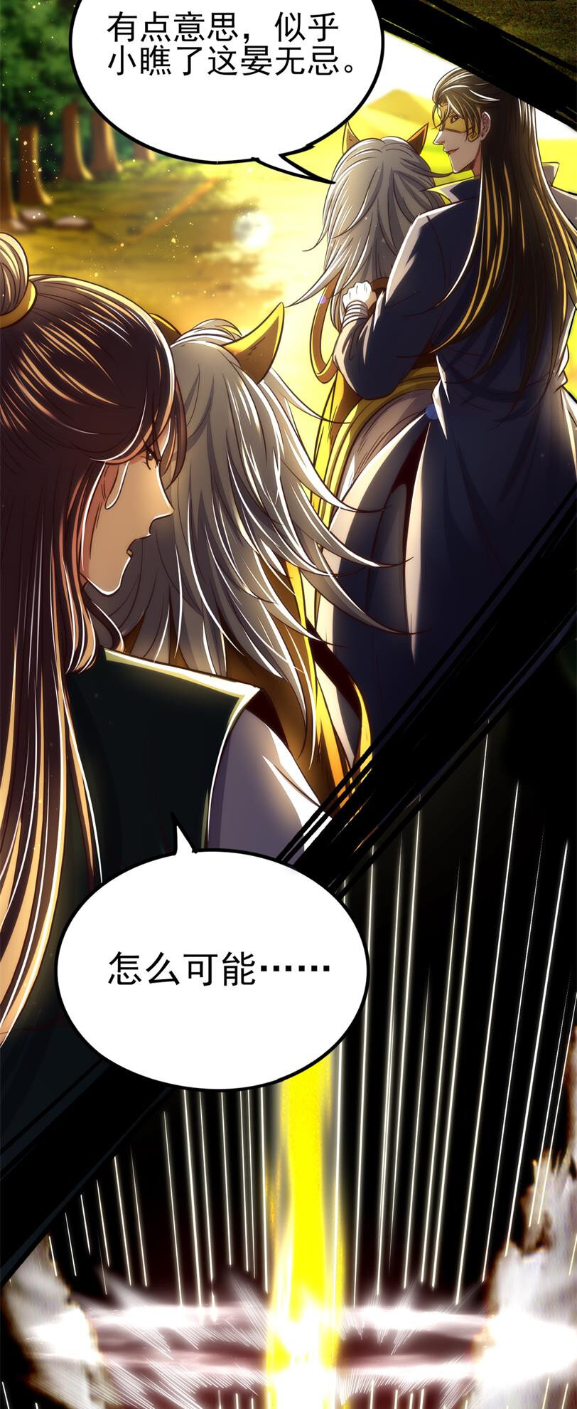 194 千谋万计终归莽54