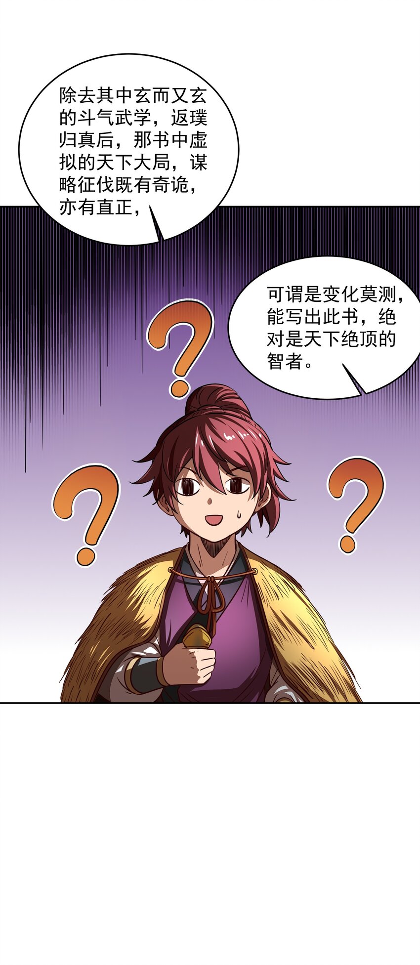 174 瀍水之谋34