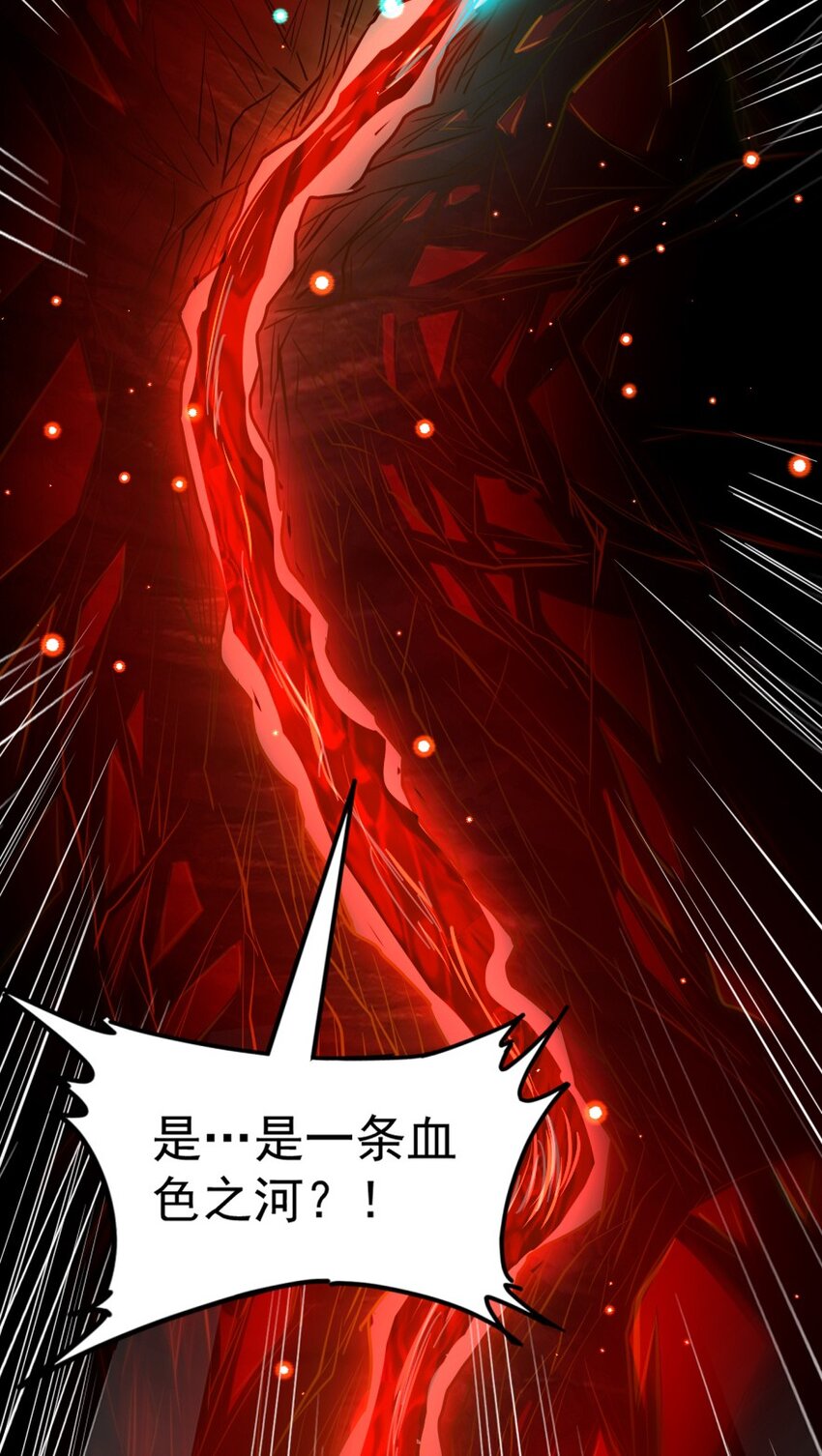 232 炼狱血河16