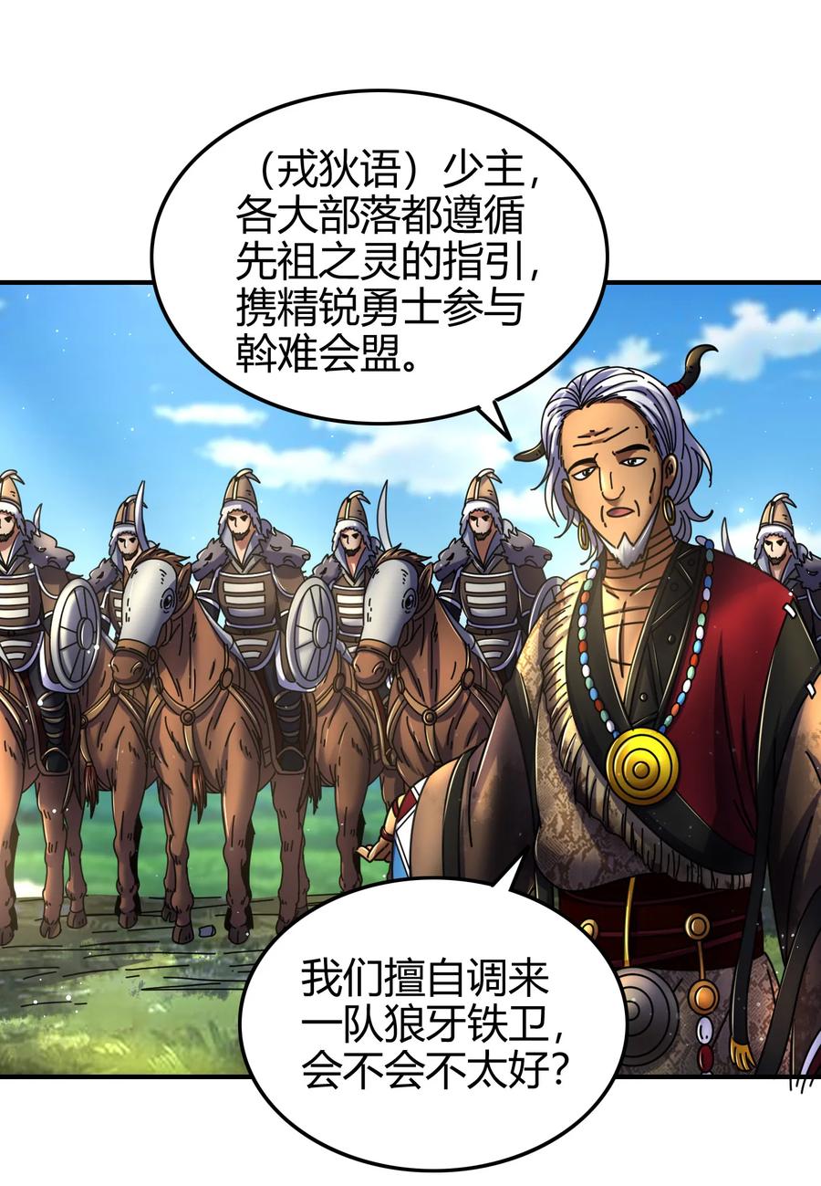 93 荒神之祭58