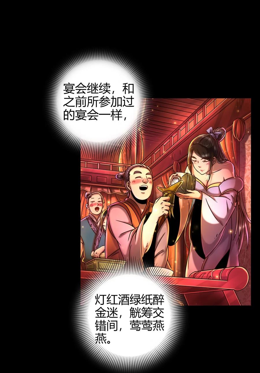 104 女刺客17