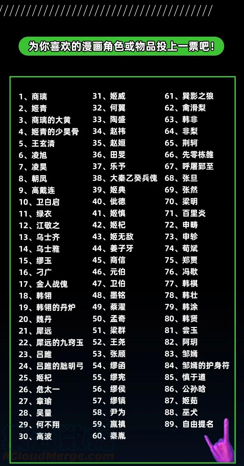146 阴谋60