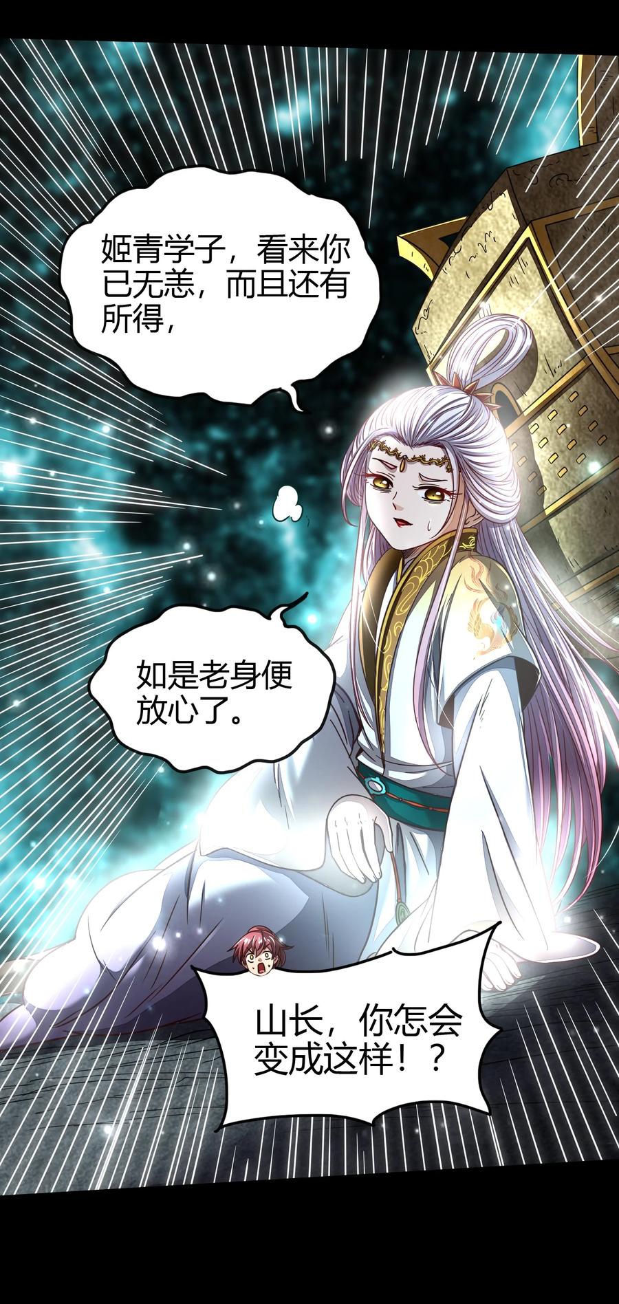 166 第三颗骨牙52
