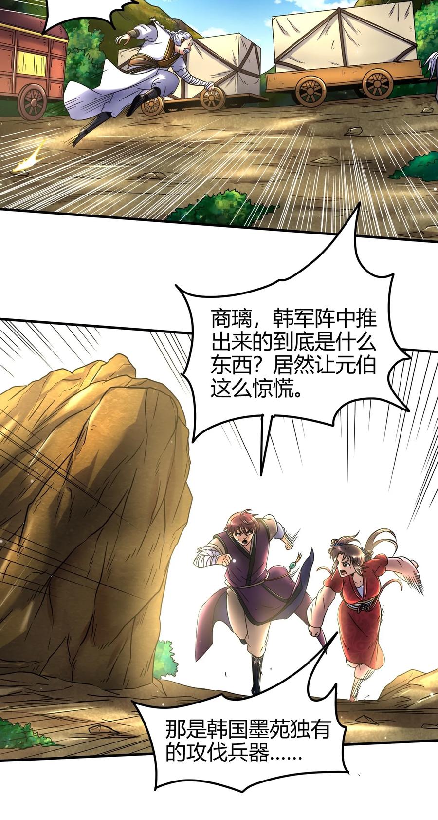 77 阳维裂解75