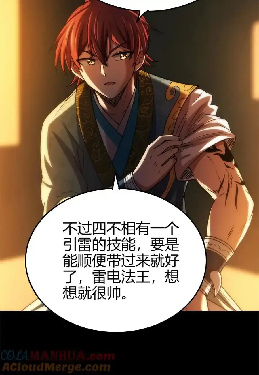 283 秦国异变45
