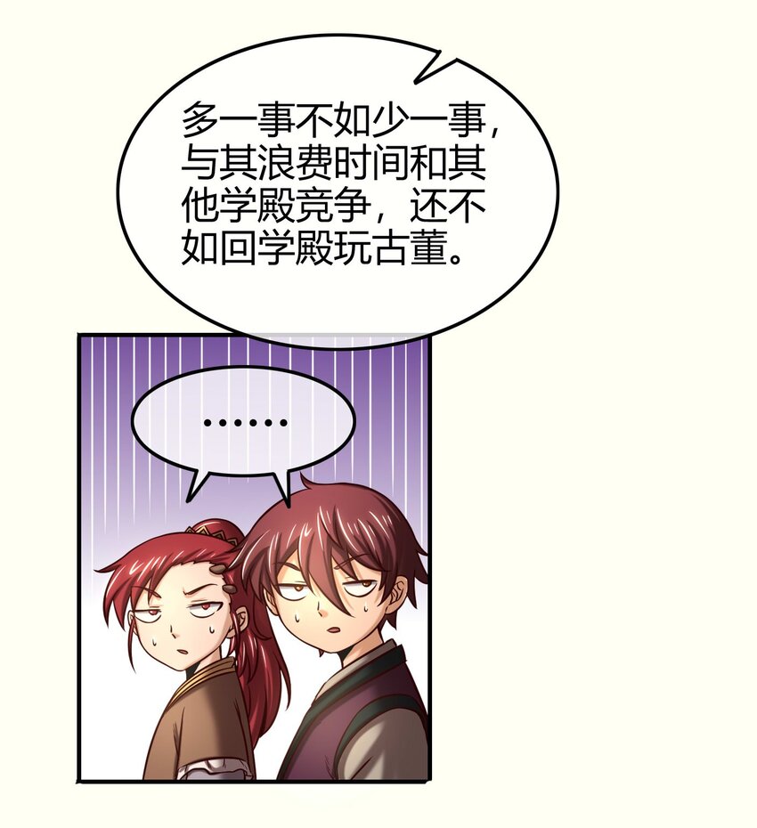 59 殿试70