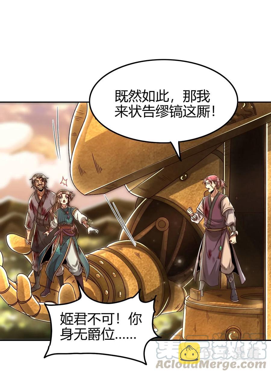 129 弗与此贼共天下44