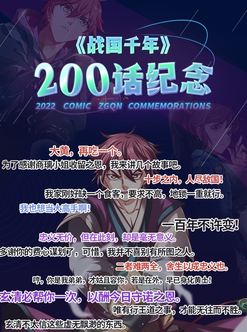 200 助我谋逆46