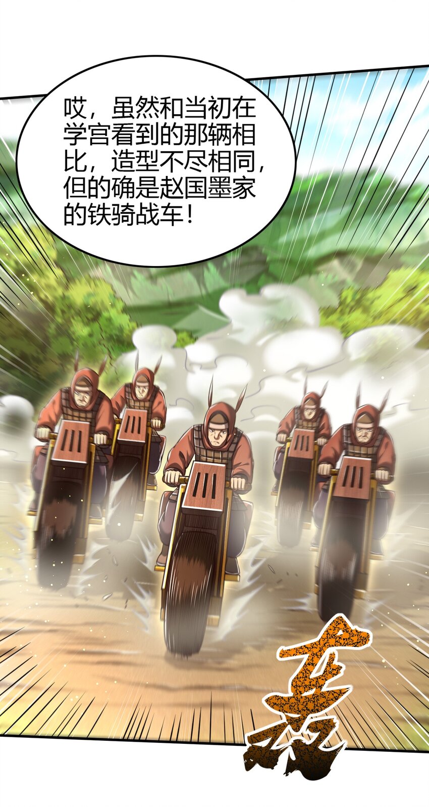 227 鬼火少年23