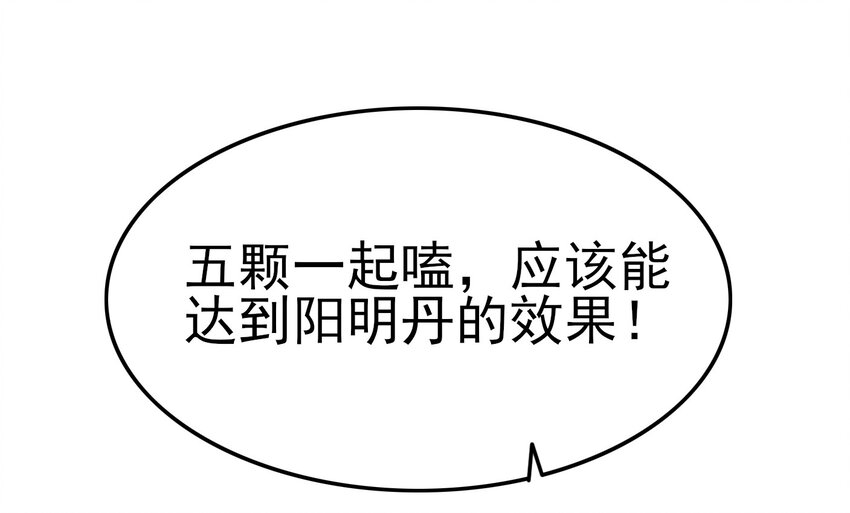 45 氪金才能变强46