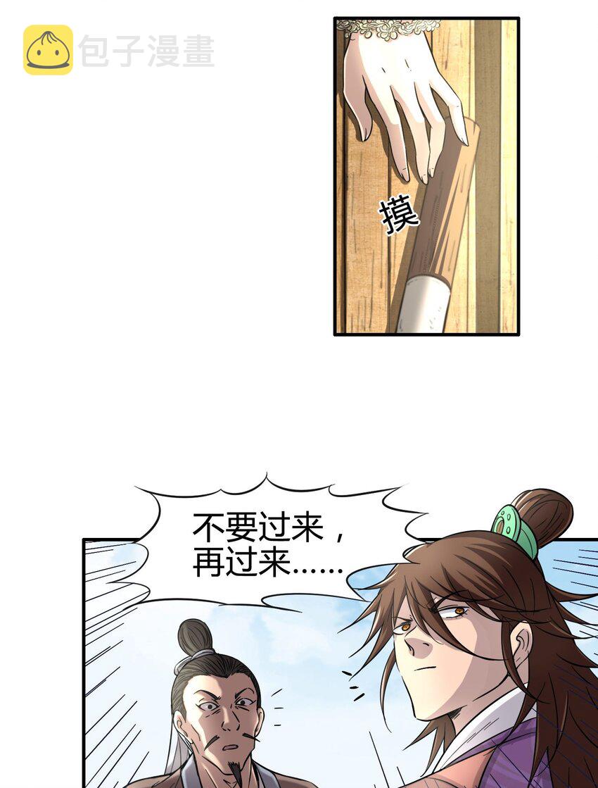 1 降临20
