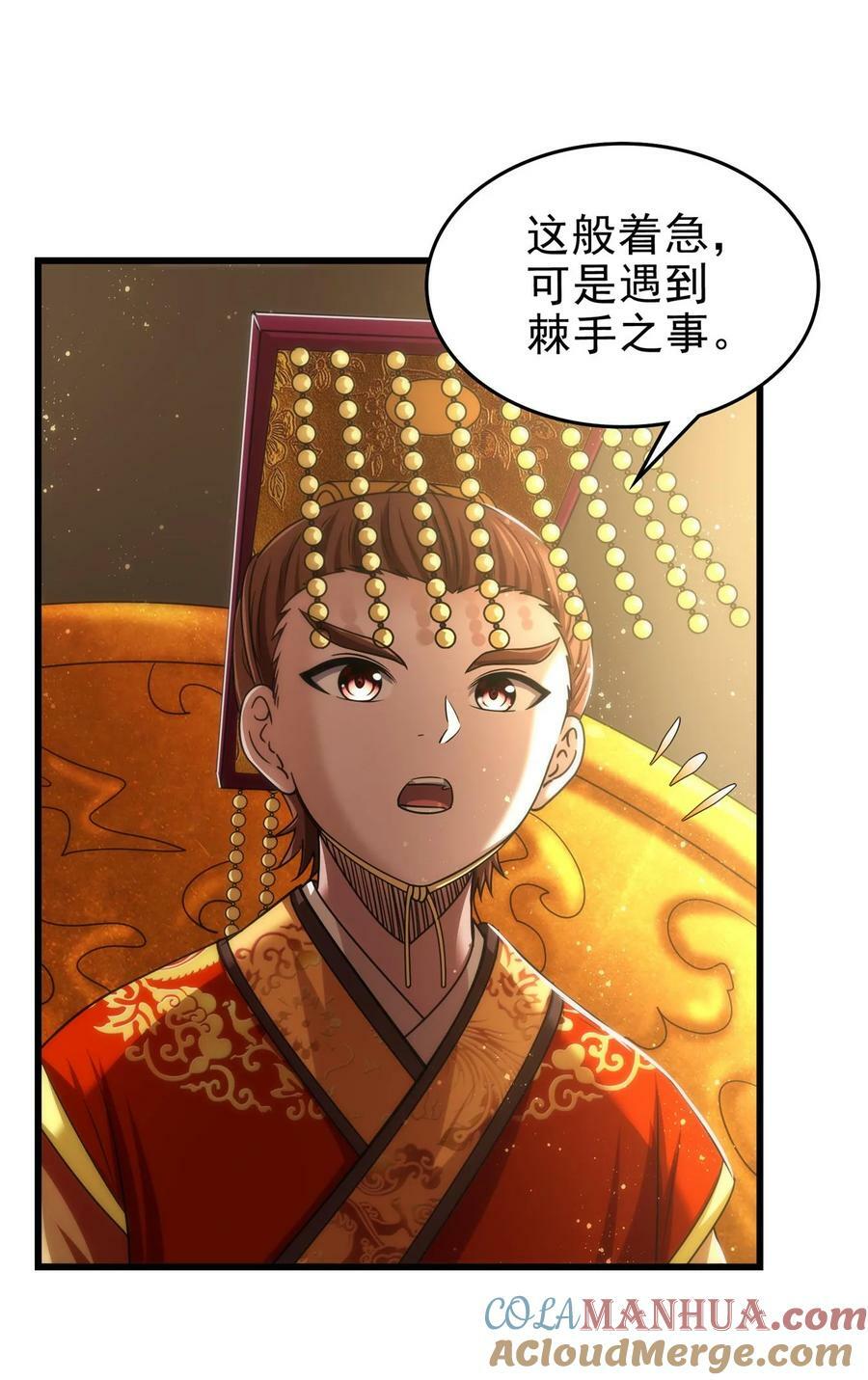 258 商道魁首，东帝之齐36