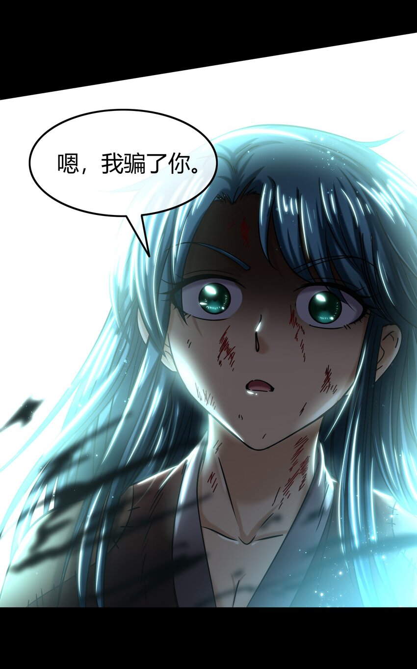71 我乃无情人 邀君决生死69