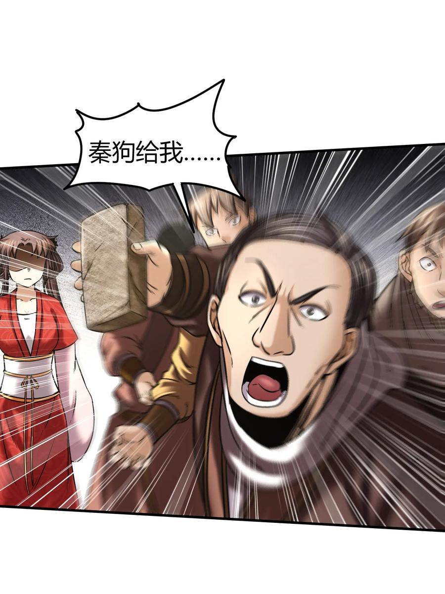 74 匹马轻车入洛邑7