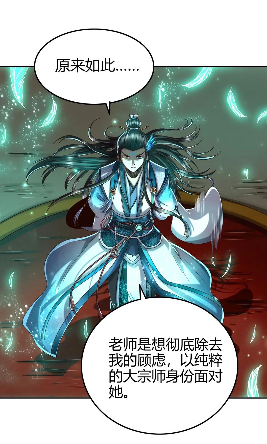 156 祭武43