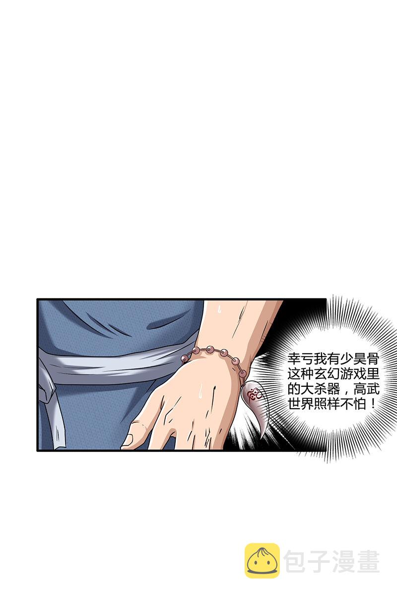 3 惊变27