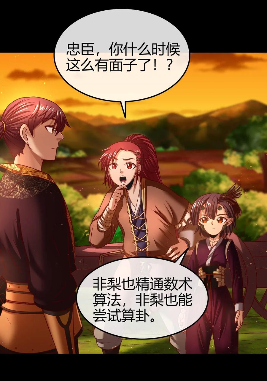 109 大庇天下寒士俱欢颜66