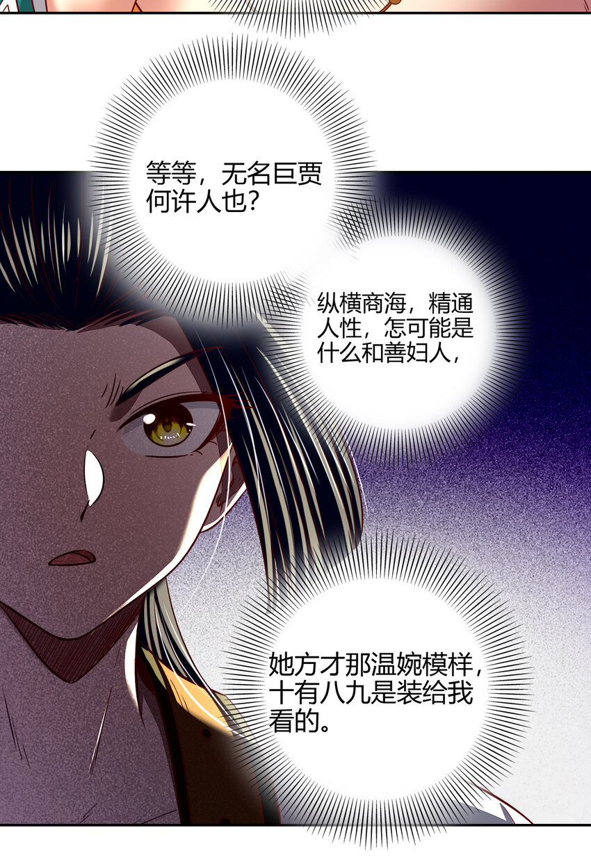 189 大楚太后15