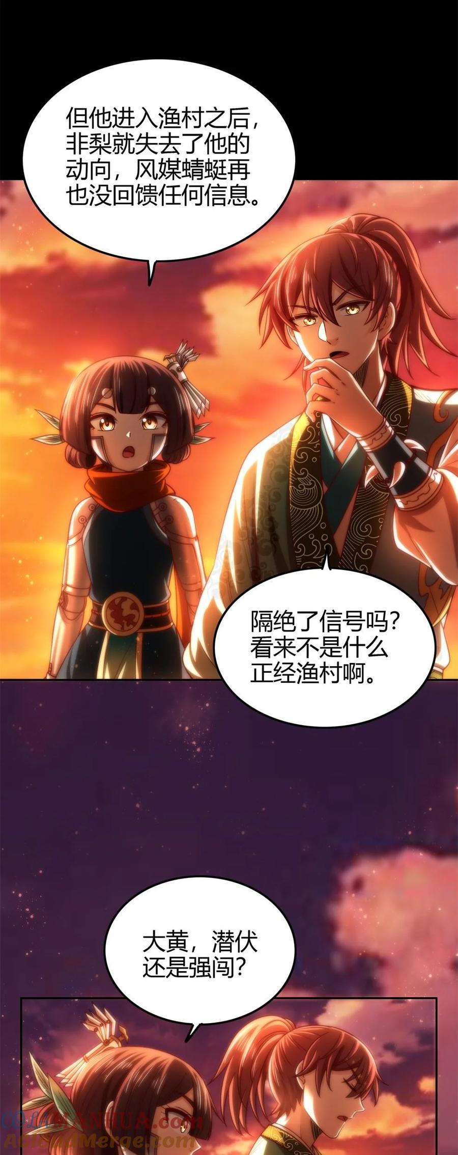 266 今晚吃鱼24