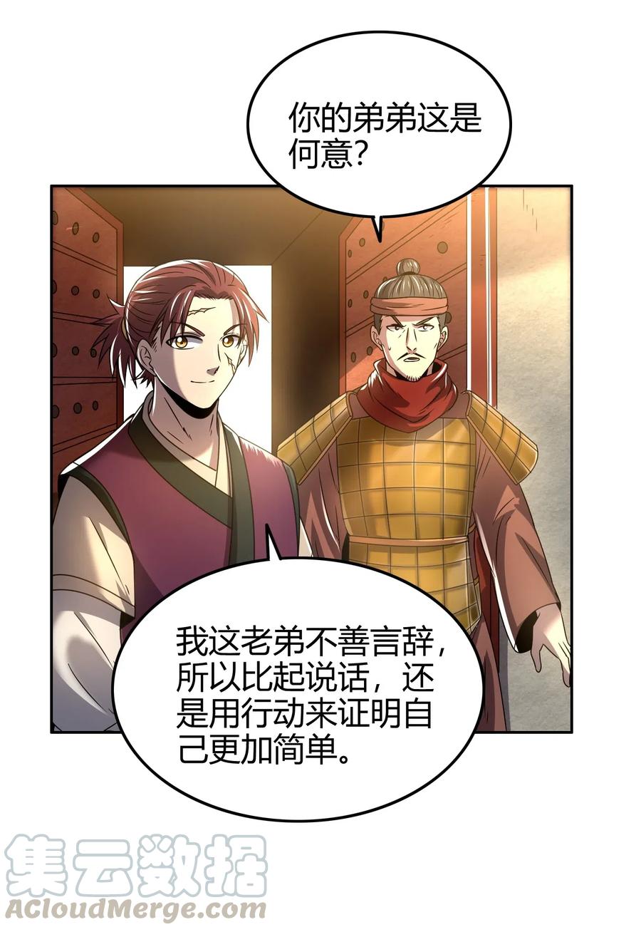 124 潜入秦境36