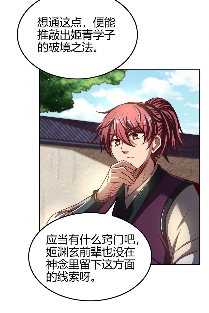 171 神识之锁12