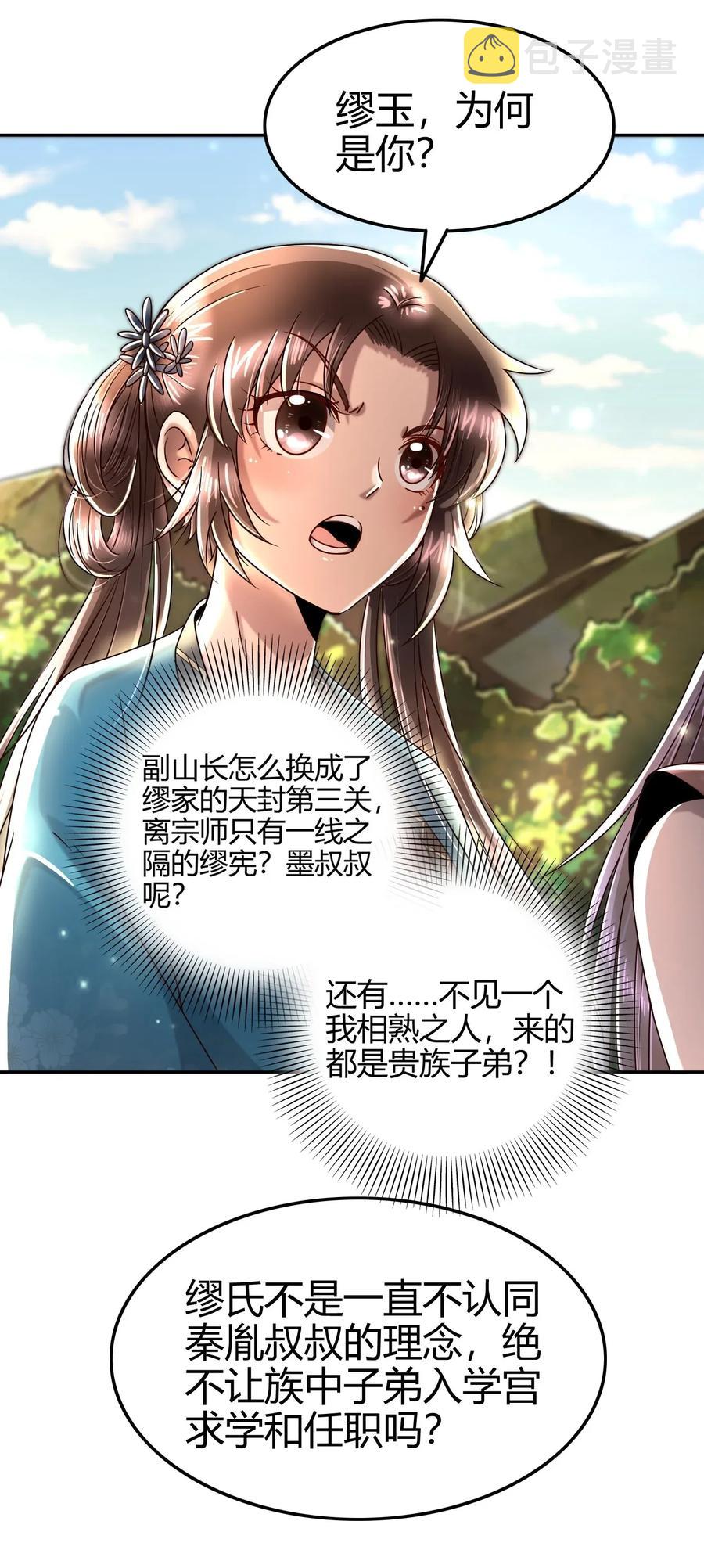 117 直男的恋爱50