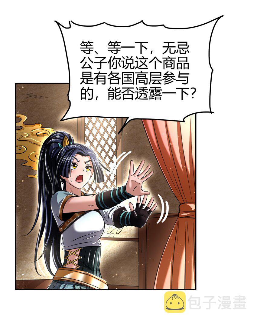 184 潜伏者50
