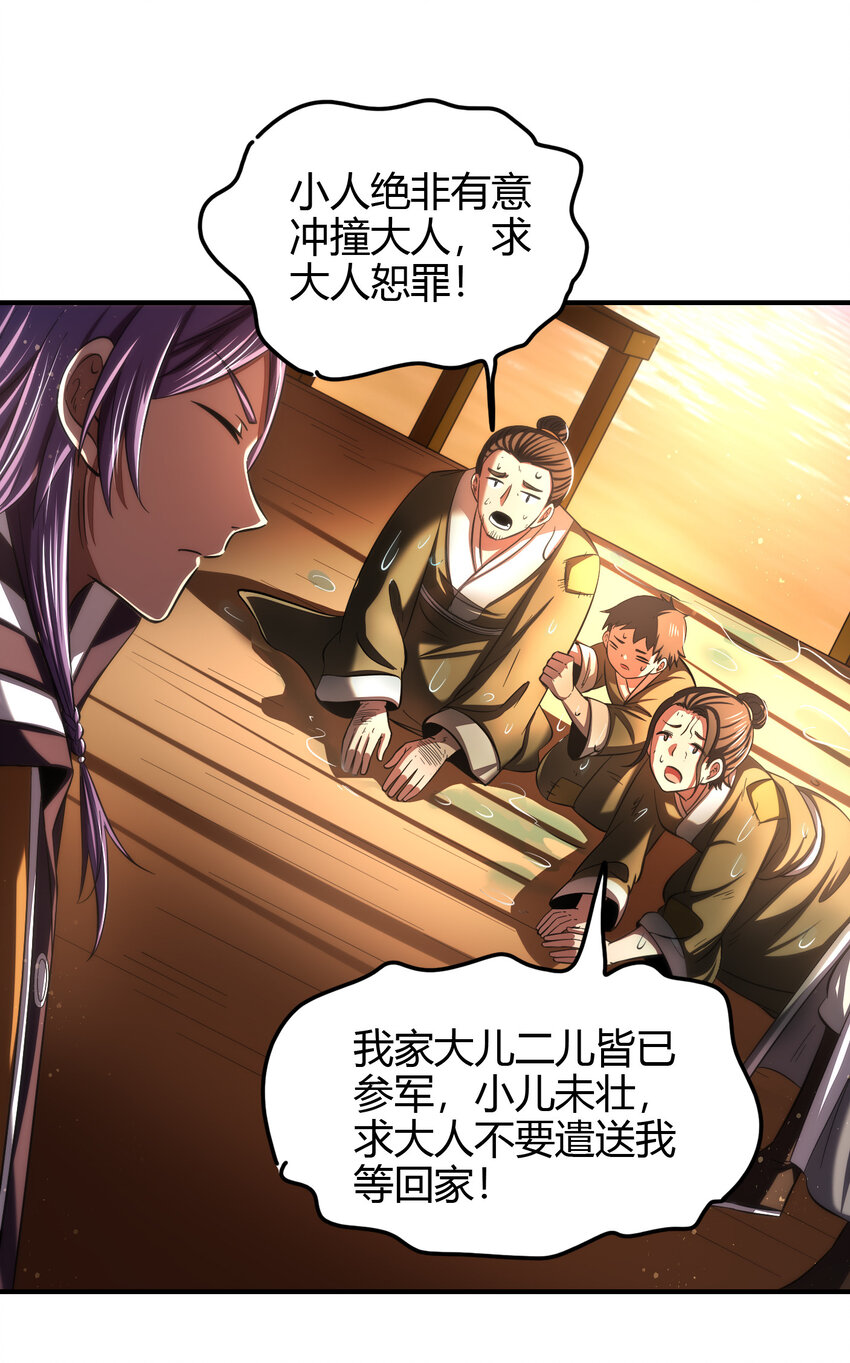 206 四句真言29