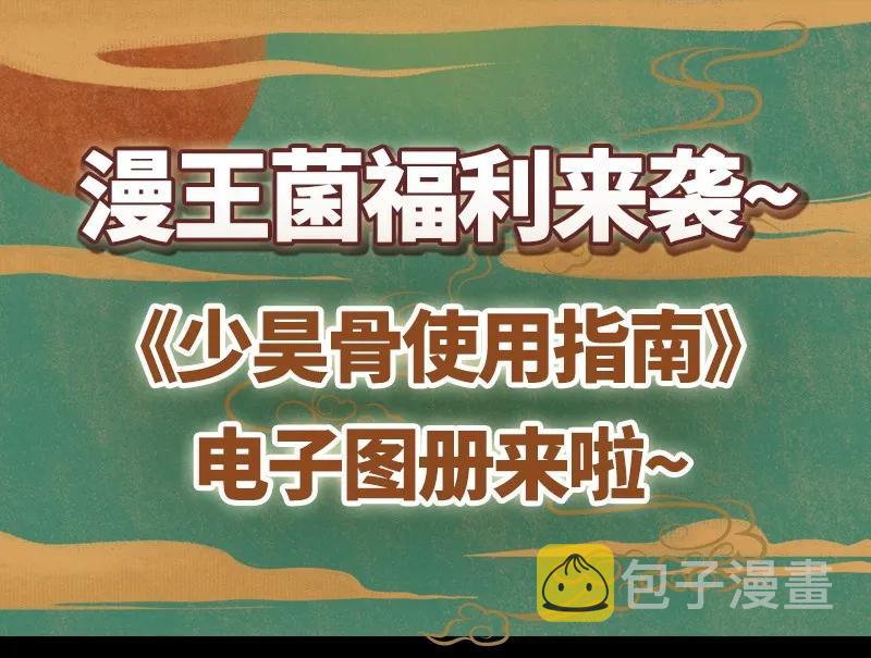 76 以身做饵77