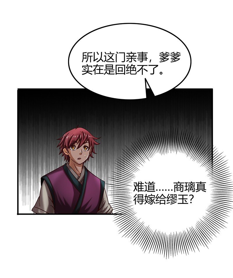 38 老爷归府66