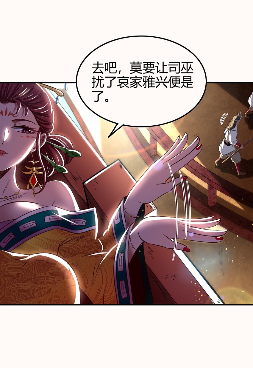 214 吴越同舟之谊47