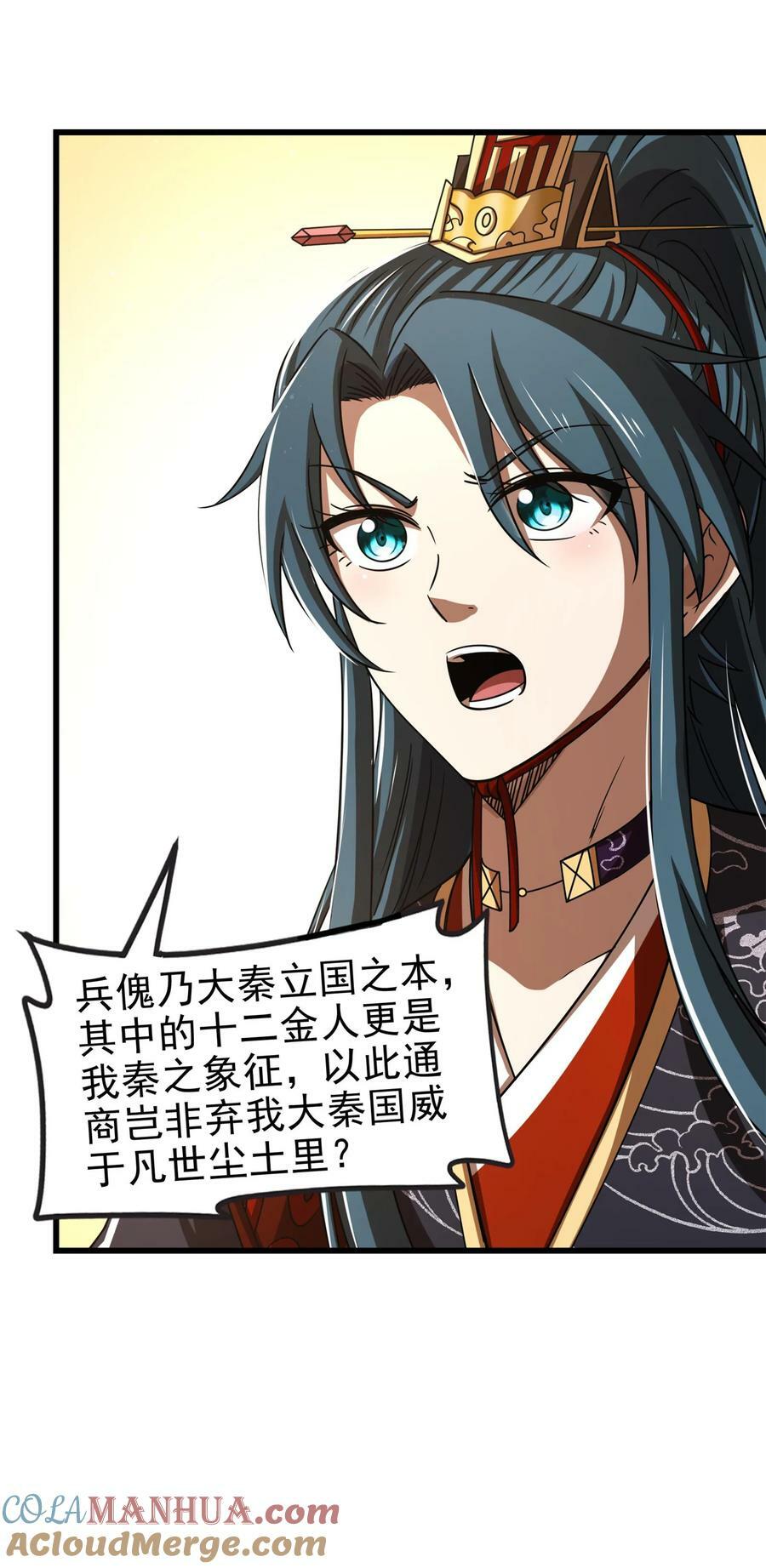 252 秦国人的老朋友36