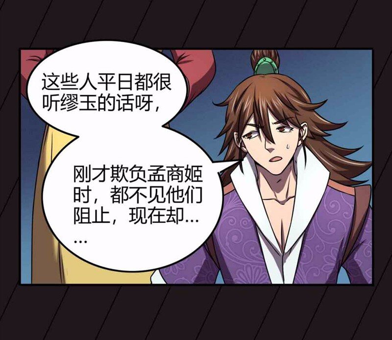 36 不仁不义不忠不信26