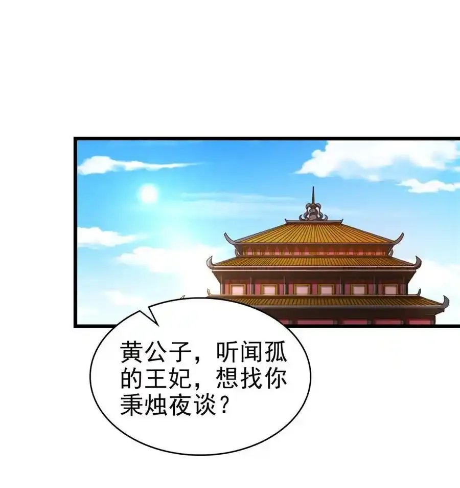 276 古怪的齐王51
