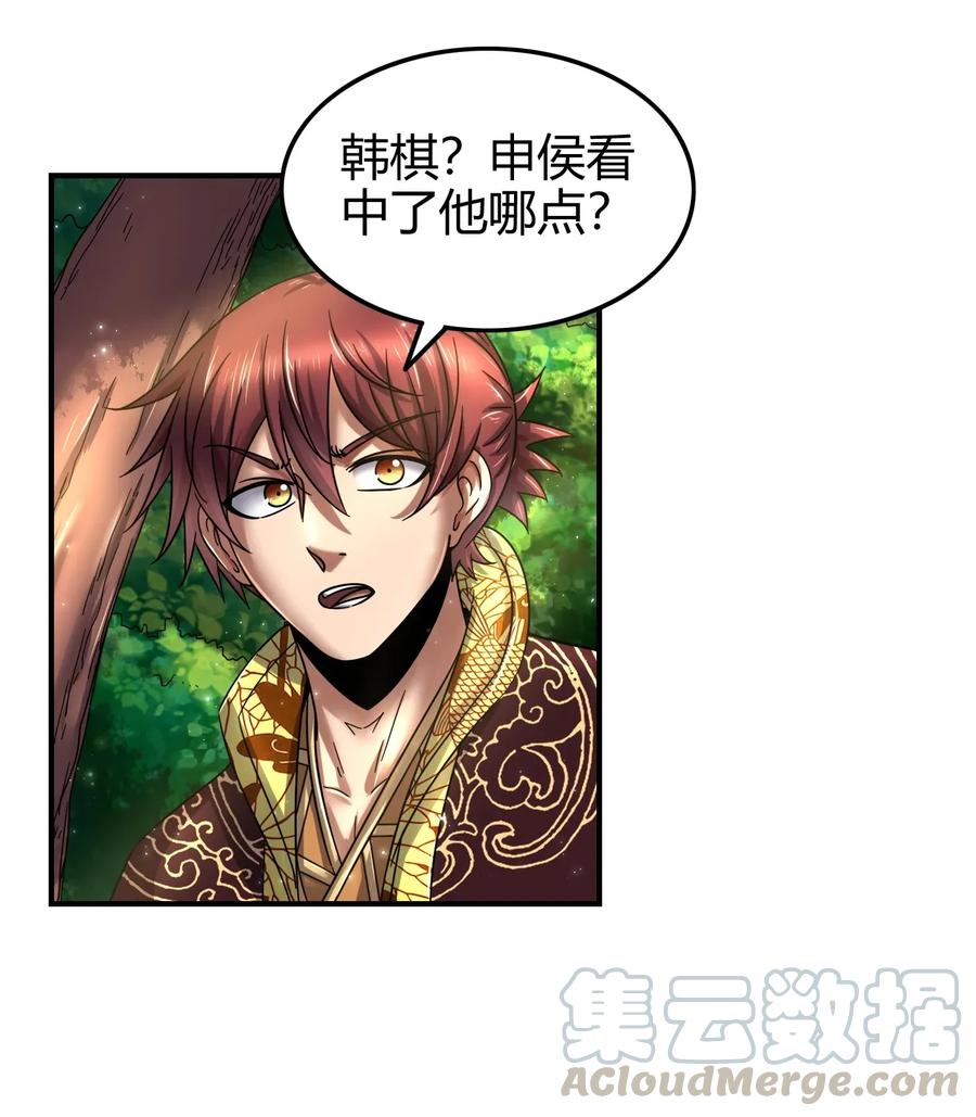 109 大庇天下寒士俱欢颜44