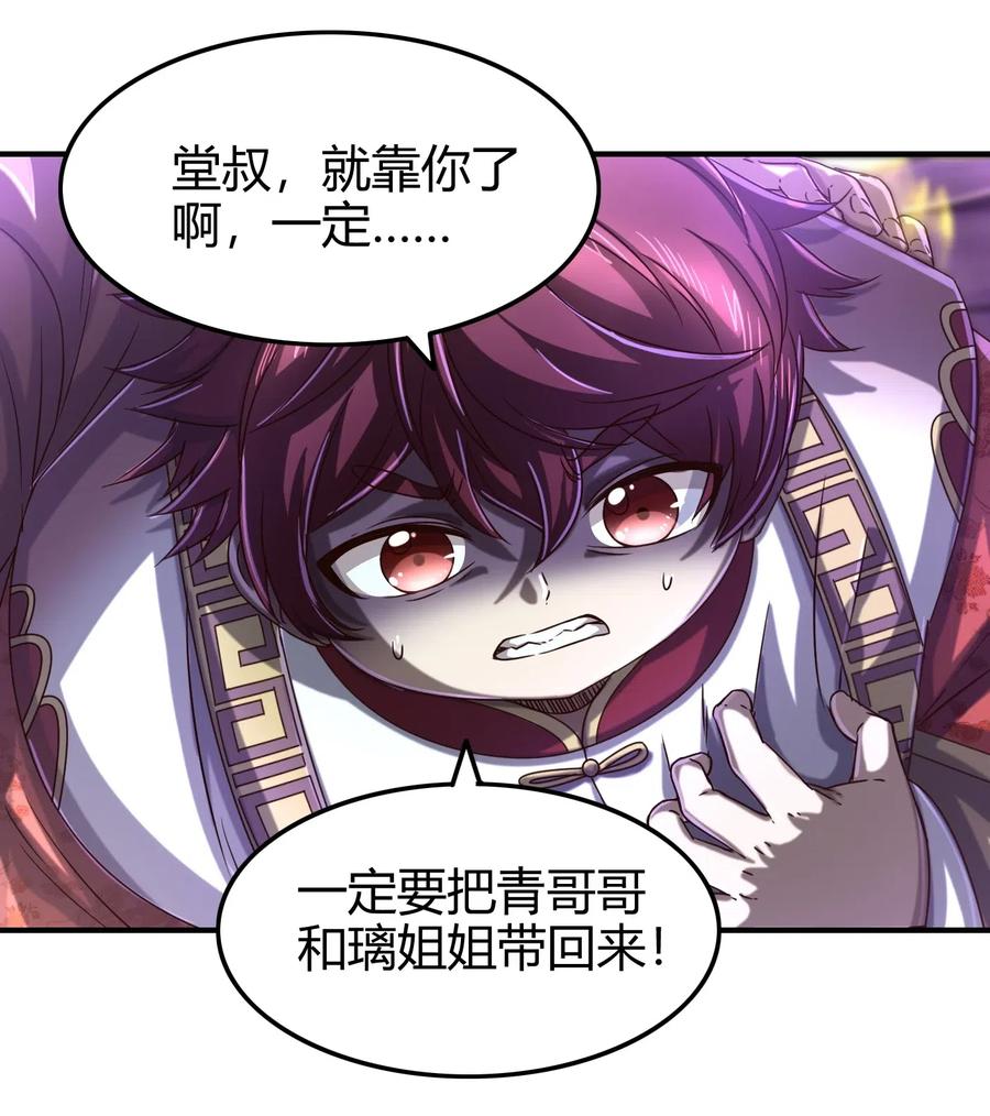 145 我要带她离开7