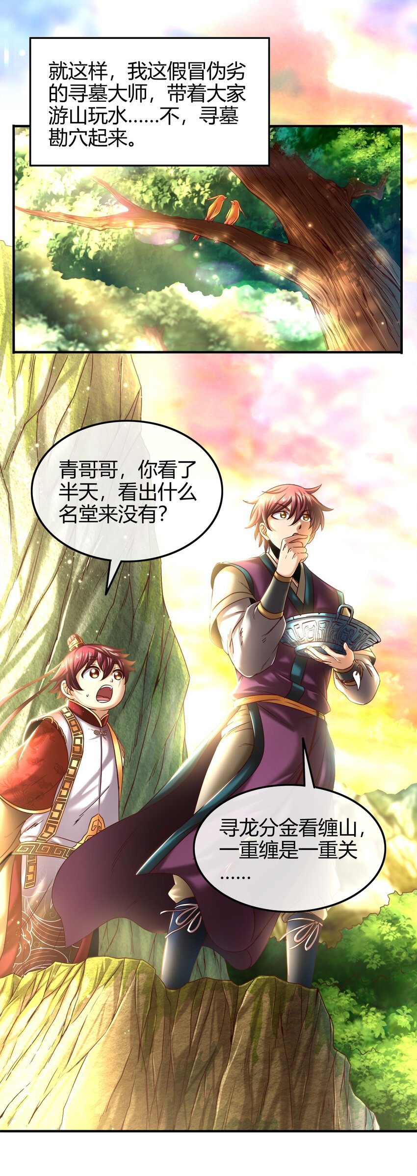 65 九黎石7
