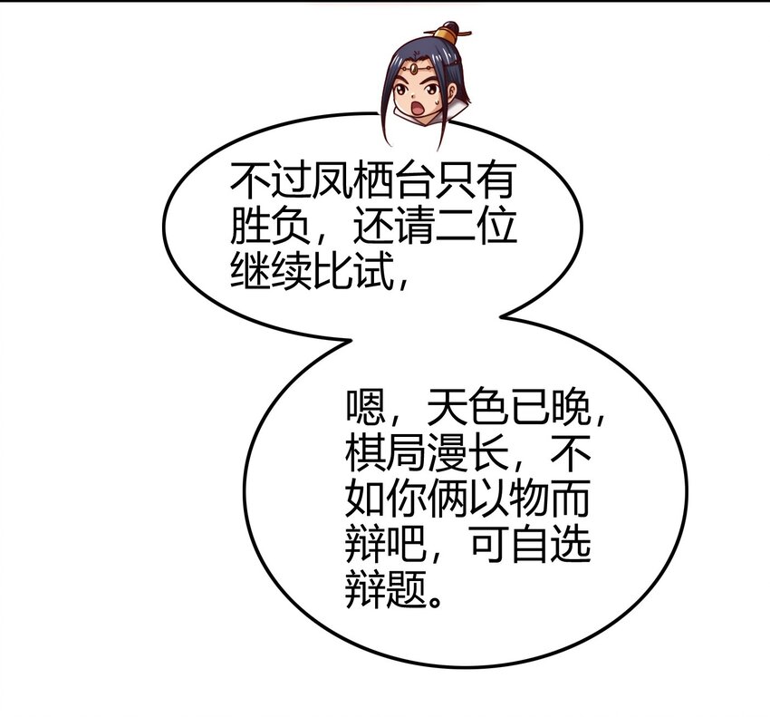 61 王道能开太平，诡道也固乾坤41