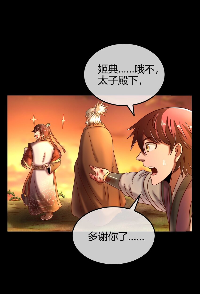 58 本王一言九鼎76