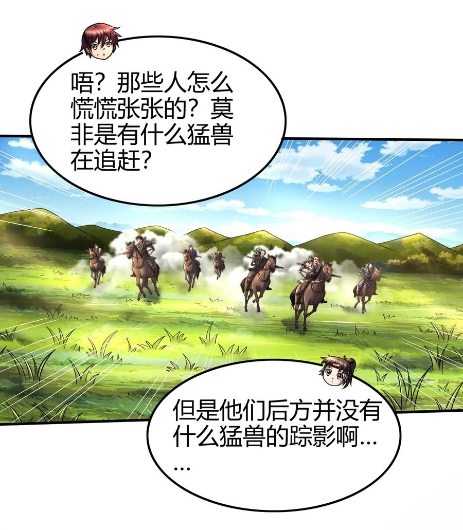 84 天之子22