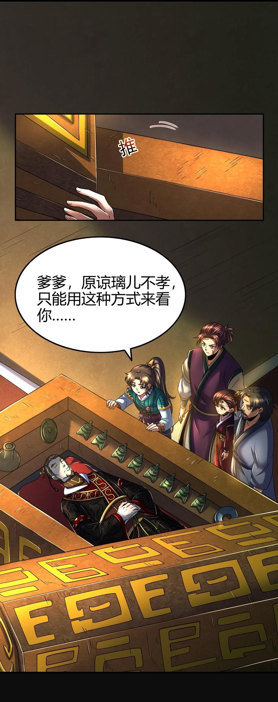 126 毁墓9