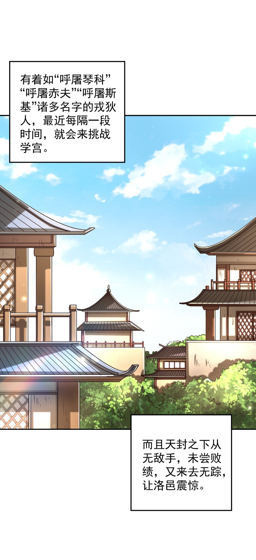 174 瀍水之谋1