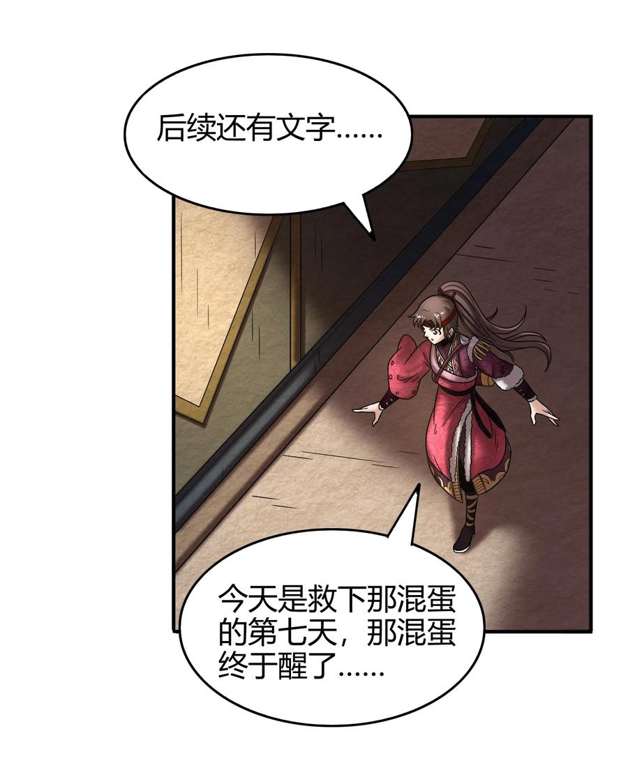 88 历史的尘埃50