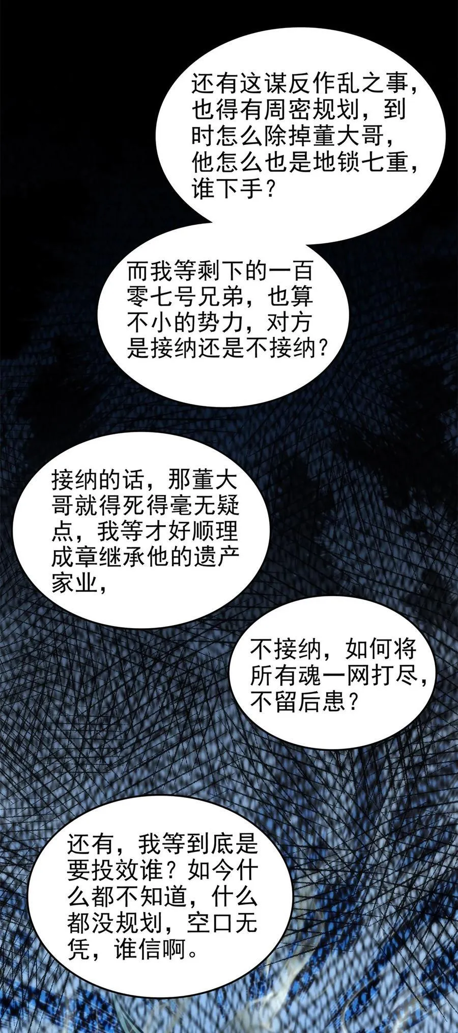 291 挖角33