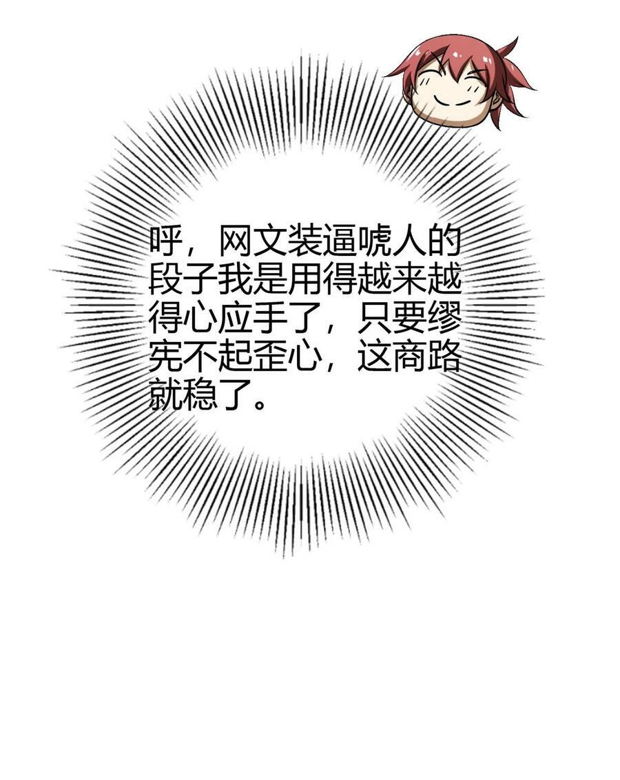 257 仇人之首可下酒49