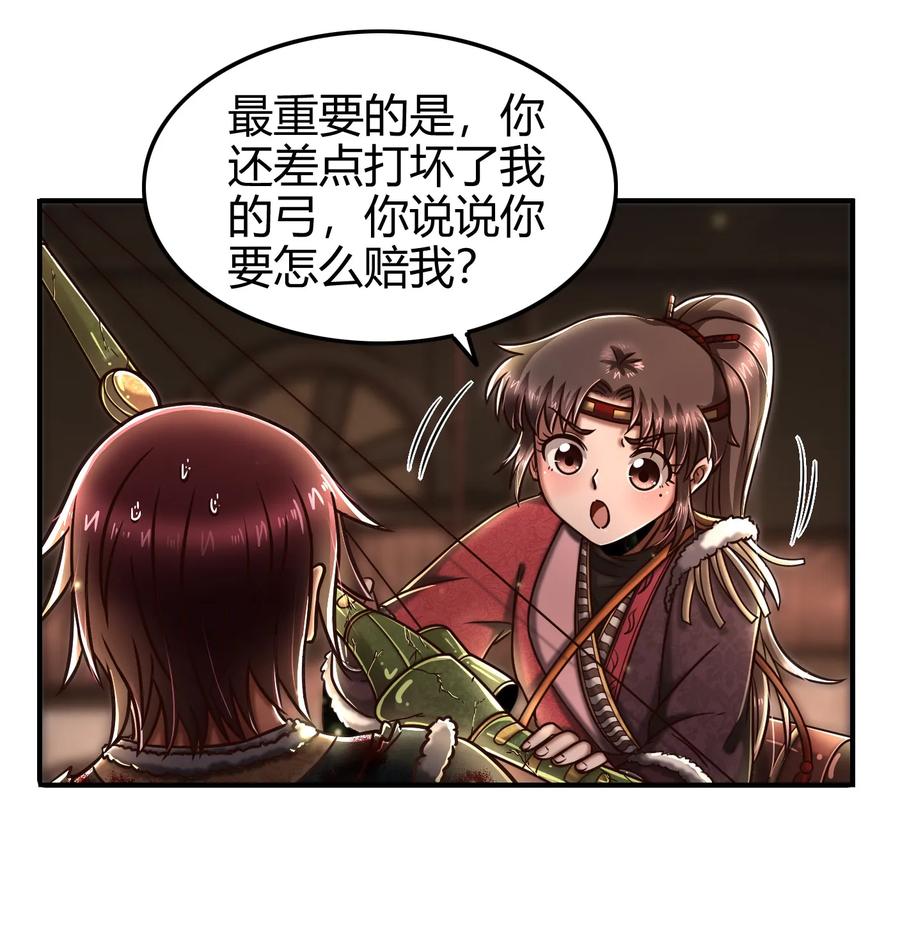 93 荒神之祭41