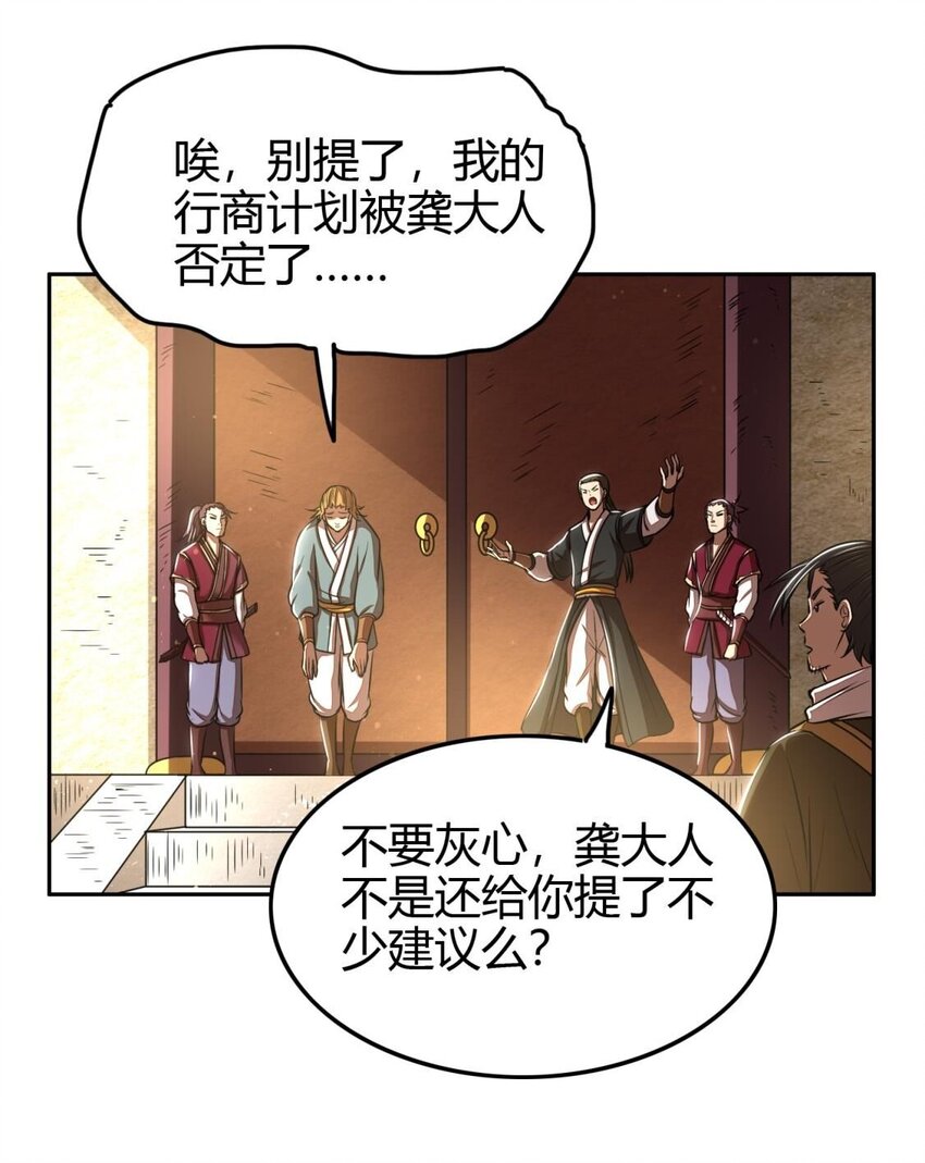 182 突如其来的敌意43