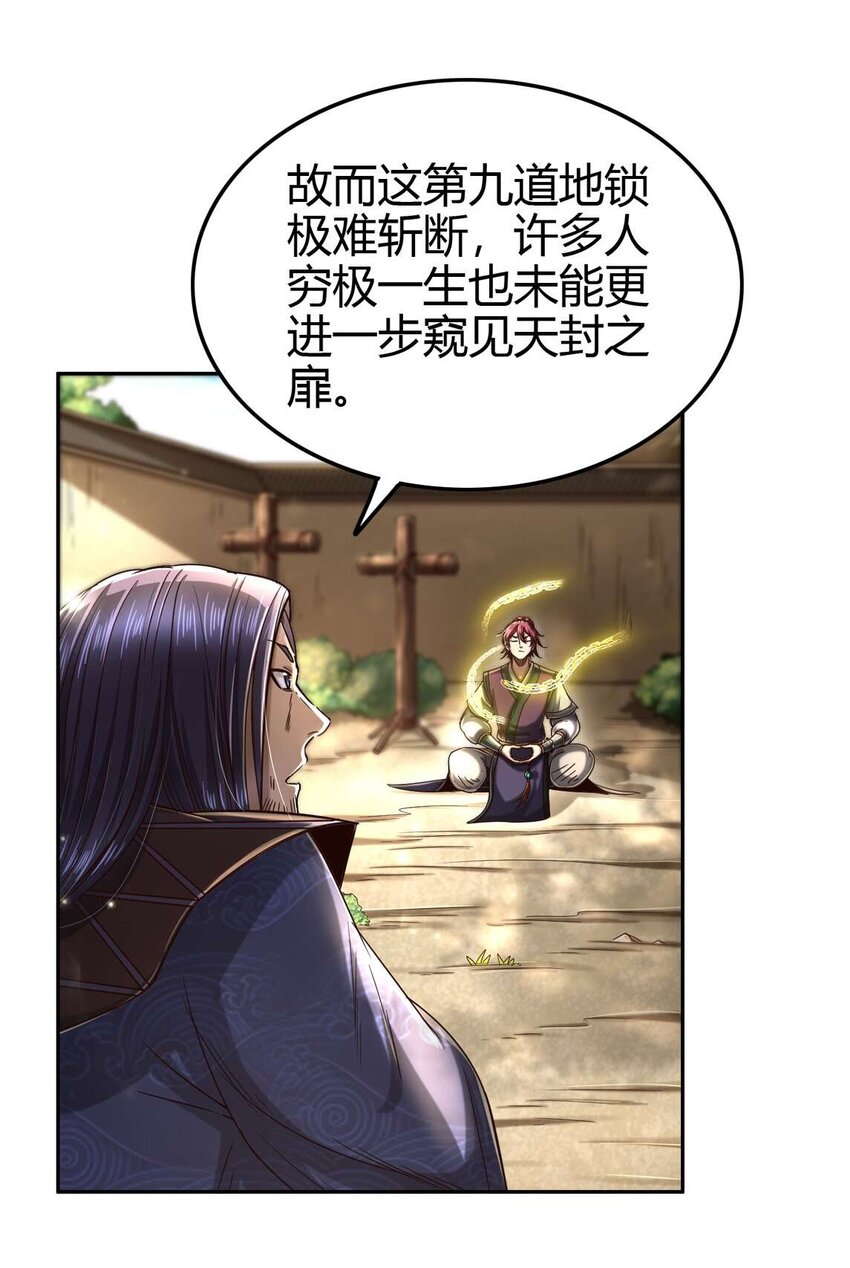 171 神识之锁3