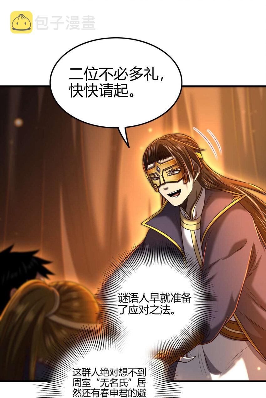 206 四句真言51